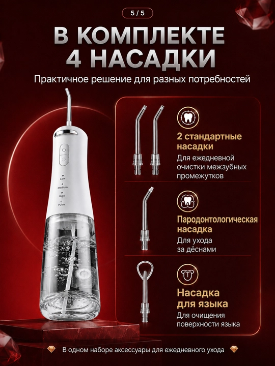 Ирригатор для полости рта, беспроводной ирригатор, очиститель зубов, для брекетов