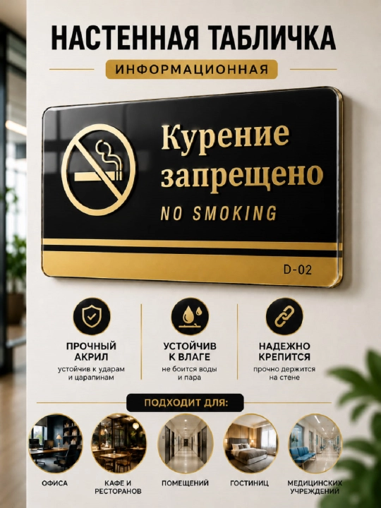 Akrildan tayyorlangan devoriy axborot tablichkasi - 