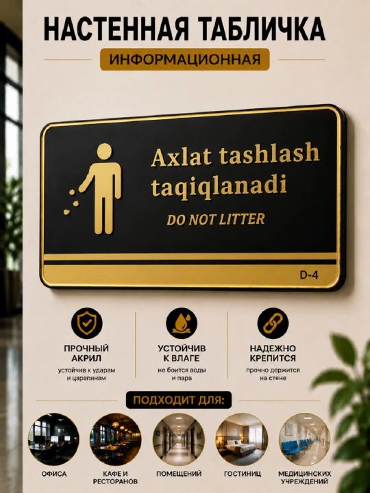 Akrildan tayyorlangan devoriy axborot tablichkasi - 