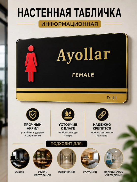 Akrildan tayyorlangan devoriy axborot tablichkasi - 