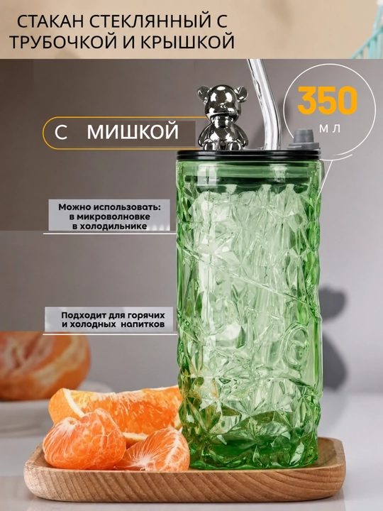 Стеклянный стакан-бокал с крышкой и трубочкой, 500 мл Стакан с трубочкой разных цветов - 