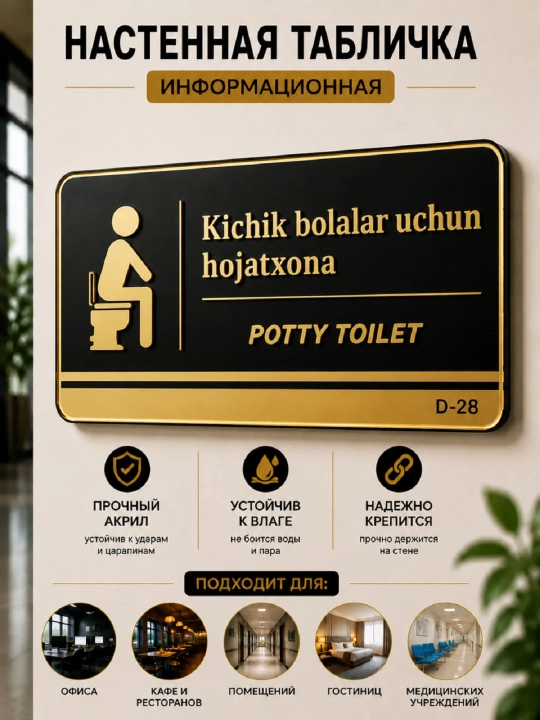 Akrildan tayyorlangan devoriy axborot tablichkasi - 