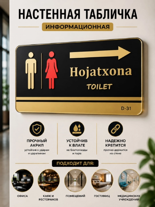 Akrildan tayyorlangan devoriy axborot tablichkasi - 
