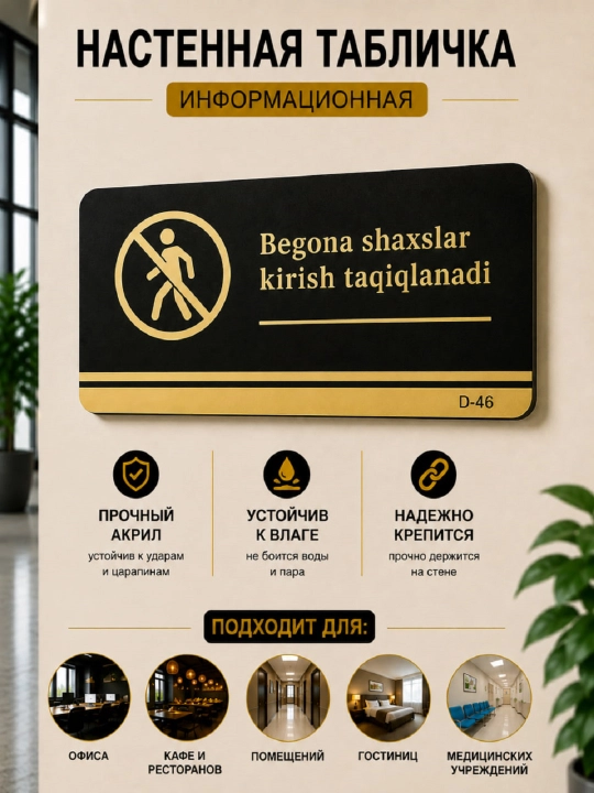 Akrildan tayyorlangan devoriy axborot tablichkasi - 