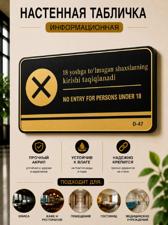 Akrildan tayyorlangan devoriy axborot tablichkasi - 