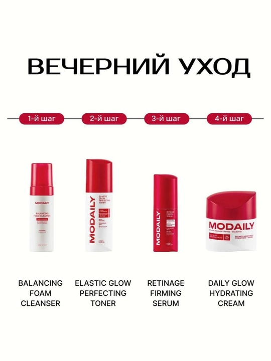 Modaily retinage firming serum сыворотка с ретинолом, ниацинамидом и гиалуроновой кислотой
