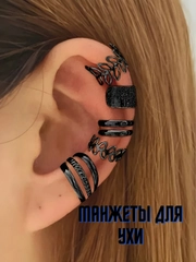 Черный