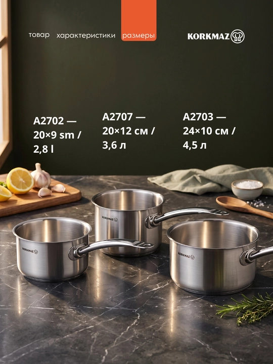 Korkmaz Gastro Proline zanglamaydigan po'lat kovsh-soteyk 2.8 / 3.6 / 4.5 l