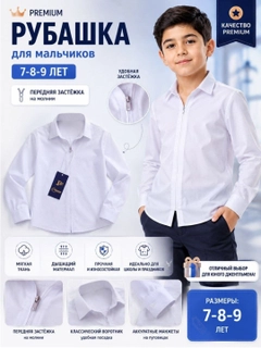 Белый
