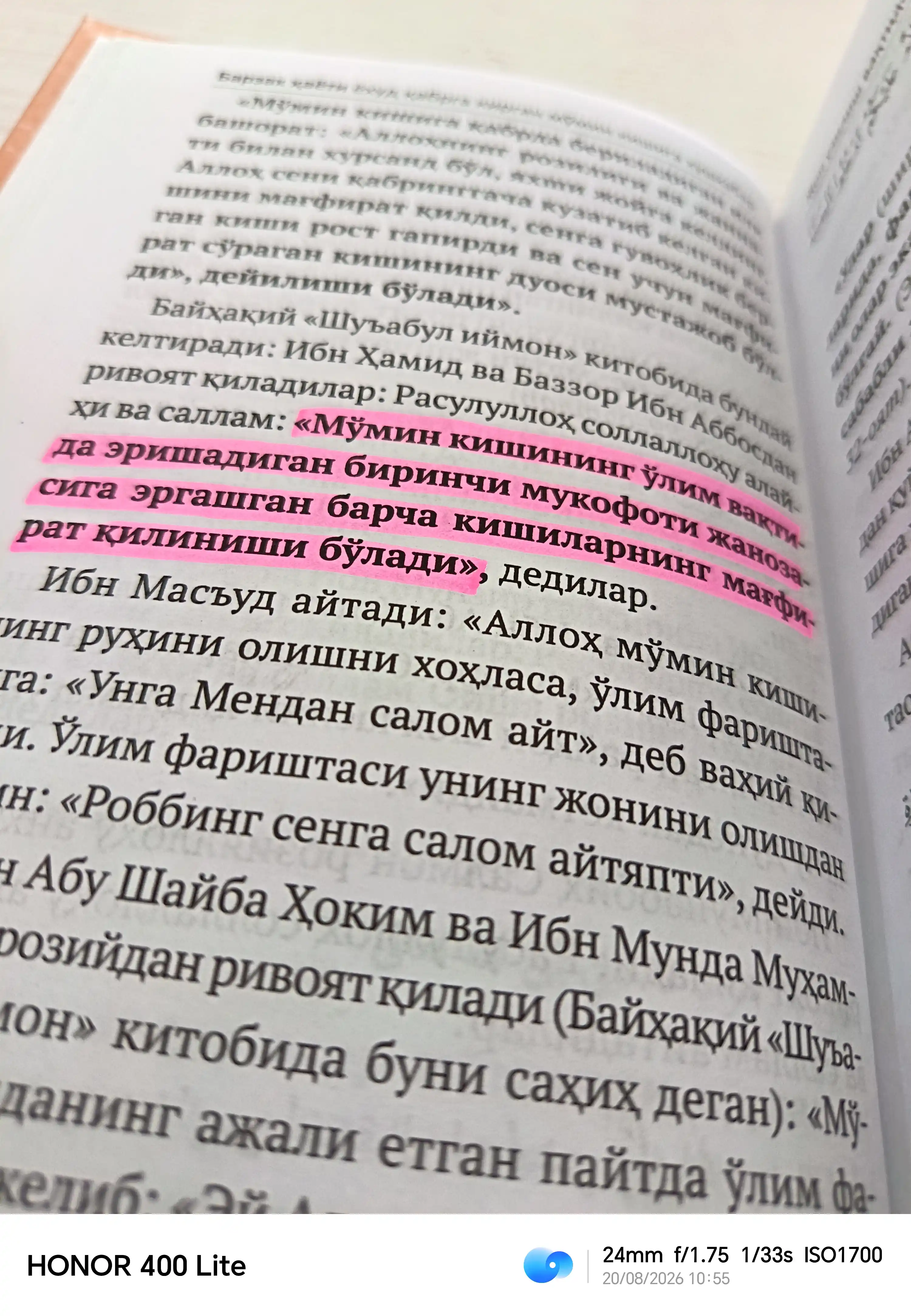Barzax hayoti — Abdurahmon Jaloliddin Suyutiy, qabr hayoti haqidagi risola
