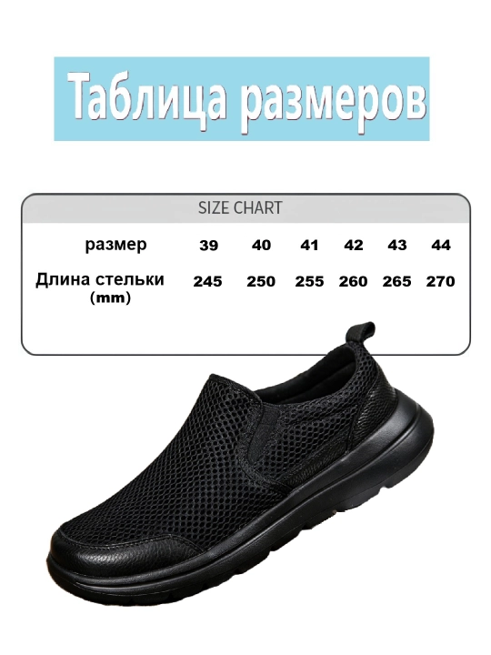 Erkaklar sliponlari