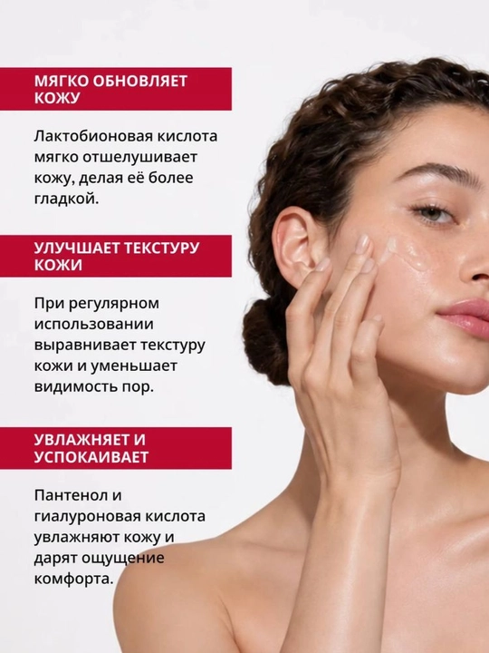 Modaily refine B3 PHA kislotasi, pantenol va gialuron kislotasi bilan yangilovchi zardob