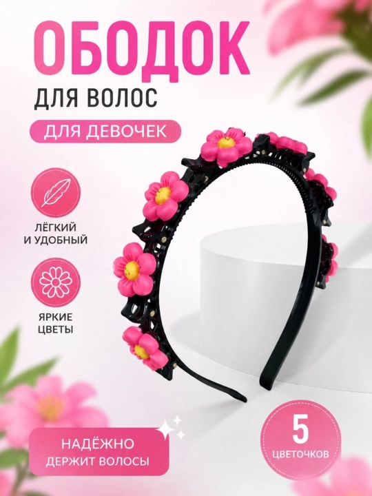 Ободок с заколкой для девочек
