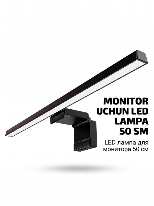 LED лампа для монитора, подсветка монитора