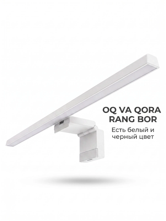 LED лампа для монитора, подсветка монитора