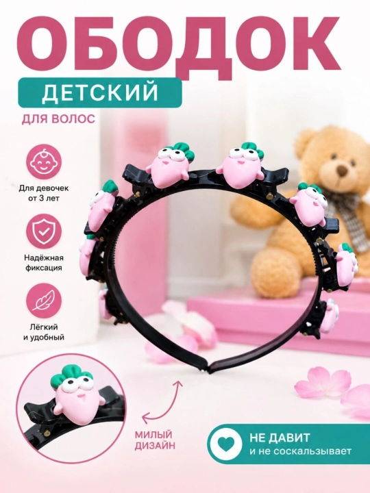 Ободок с заколкой для девочек