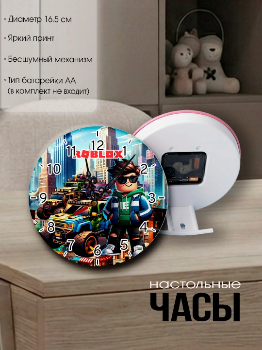 Подарочный набор "Roblox", часы , значки, магнит, подарок для мальчика