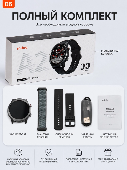 Mibro A3 / A2 — умные часы, 1.39" HD, Bluetooth-звонки, мониторинг здоровья и спорта