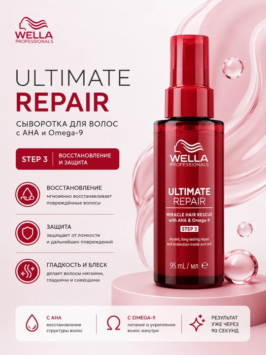 ULTIMATE REPAIR Miracle Hair Rescue Step 3 Спрей-кондиционер