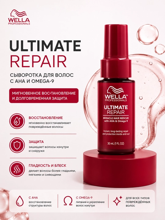 ULTIMATE REPAIR Miracle Hair Rescue Step 3 Спрей-кондиционер - 