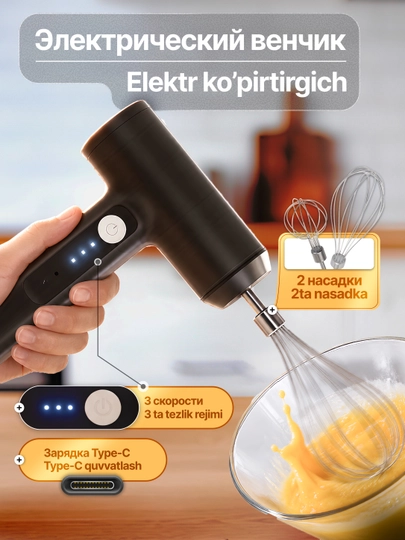 Elektr ko'pirtirgich kapuchinator sut va kofe uchun, simsiz qo'l mikseri USB - 