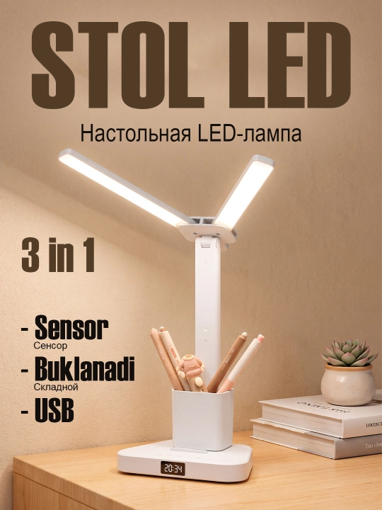 Stol Lampasi, Ikki tomonlama LED yoritgichli, akkumulyatorli