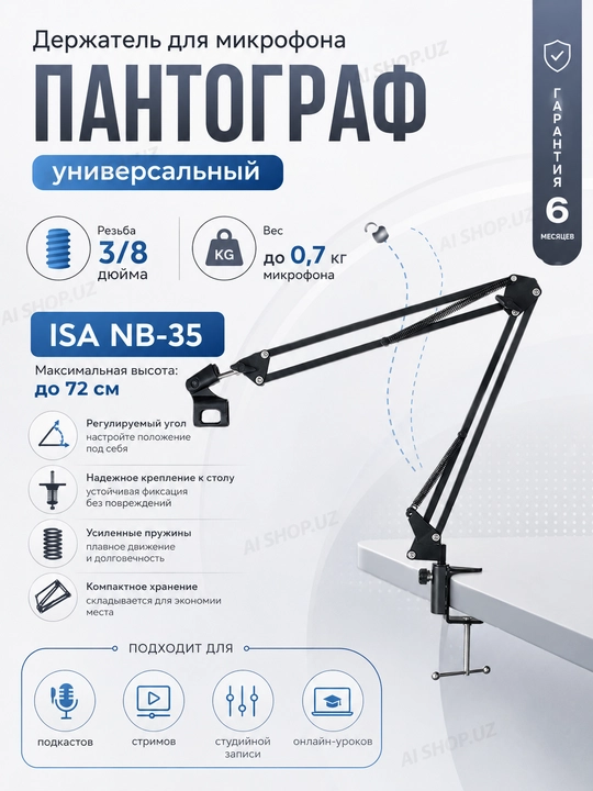 Кронштейн для микрофона настольный, стойка-держатель с зажимом, поворотный 360 - 