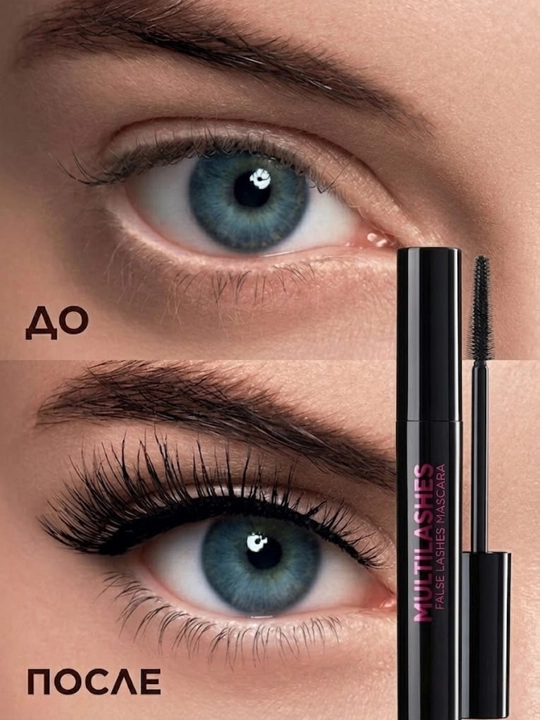 Тушь для ресниц Glam Team 2XL Multilashes, с эффектом накладных ресниц, черная, 8 мл