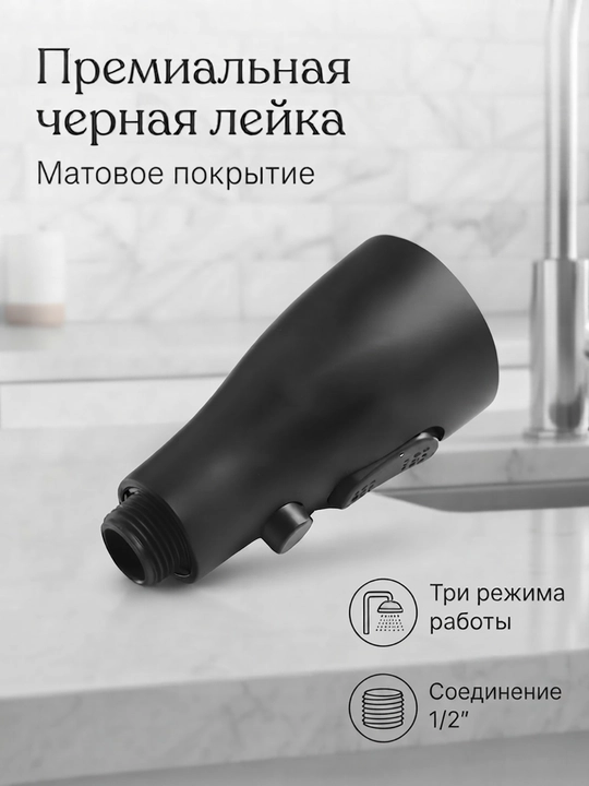 Аэратор для смесителя, насадка на кран