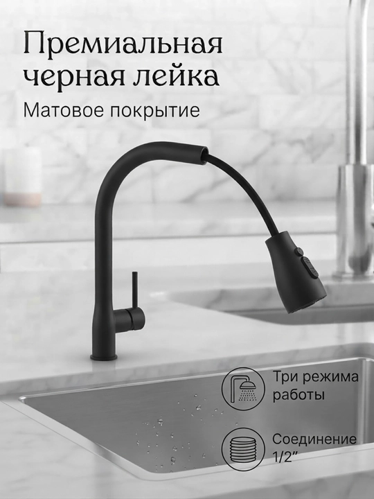 Аэратор для смесителя, насадка на кран - 