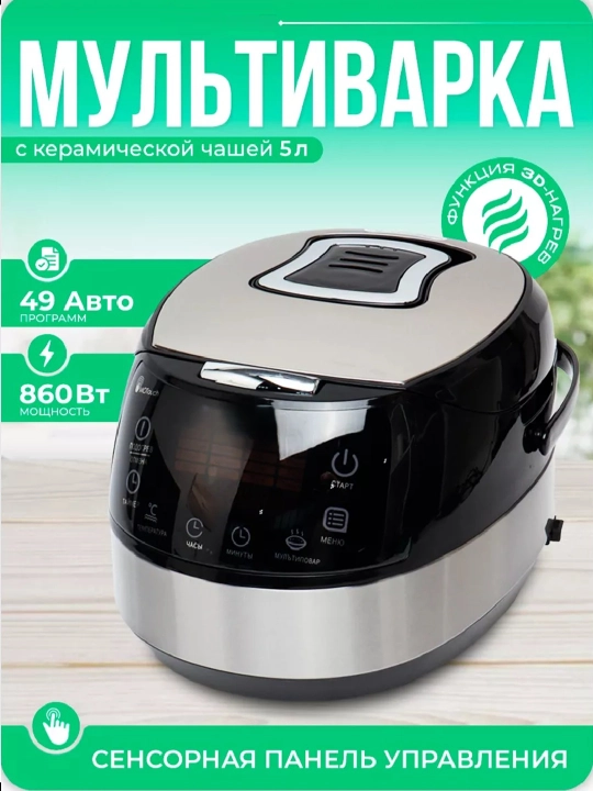 Мультиварка Redmond RMC-70
