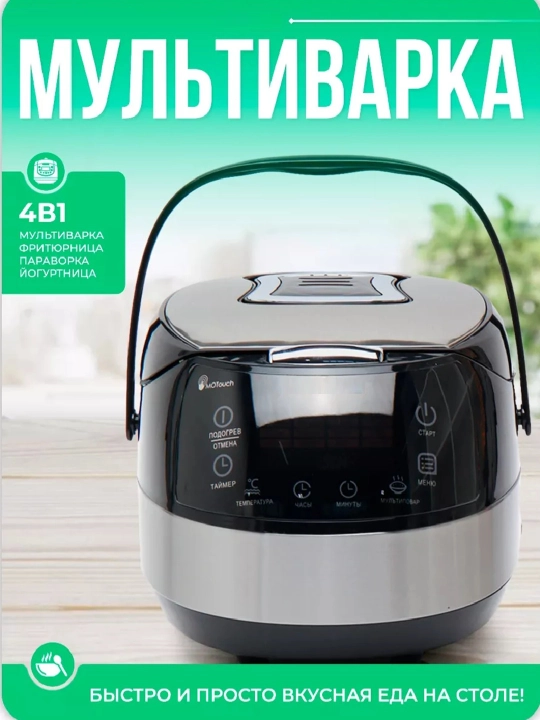 Мультиварка Redmond RMC-70