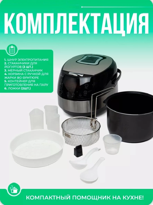 Мультиварка Redmond RMC-70