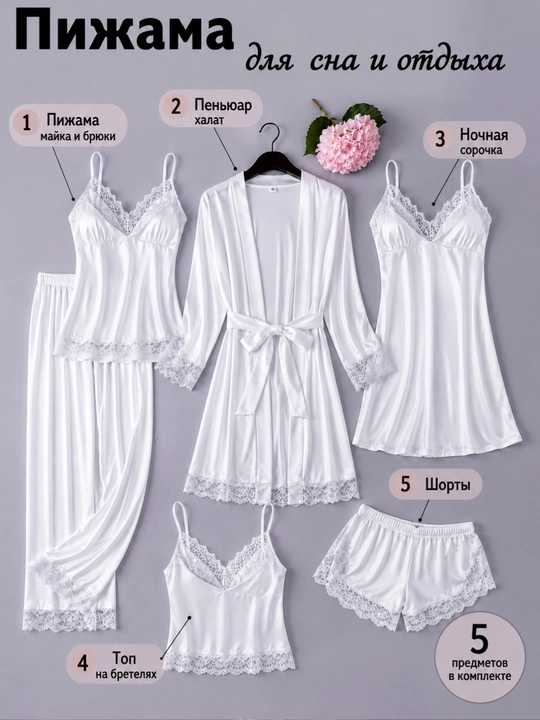 Пижама пеньюар 5 в 1 комфортный, домашний комплект, мягкий материал стильный дизайн для дома - 