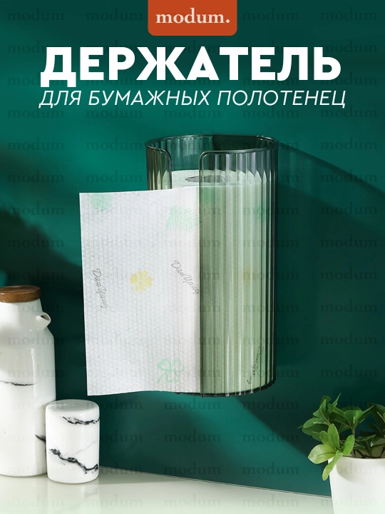 Держатель для бумажных полотенец, органайзер для пакетов, самоклеящийся, 3 цвета - 
