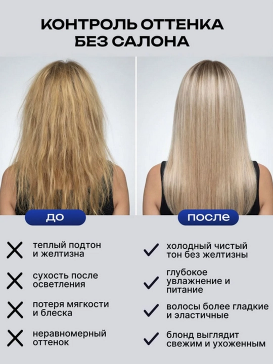 Оттеночный бальзам для волос AYA, пепельный блонд, нейтрализация желтизны, anti yellow