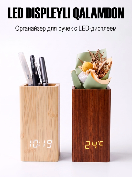 Настольный органайзер с LED-часами и подставкой для ручек, деревянный корпус