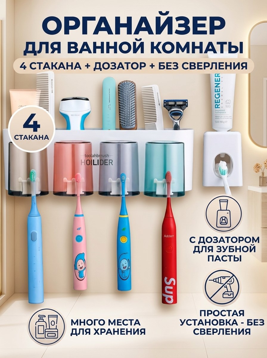 Органайзер для ванной 5 в 1, с дозатором пасты, держателем щеток и полкой - 