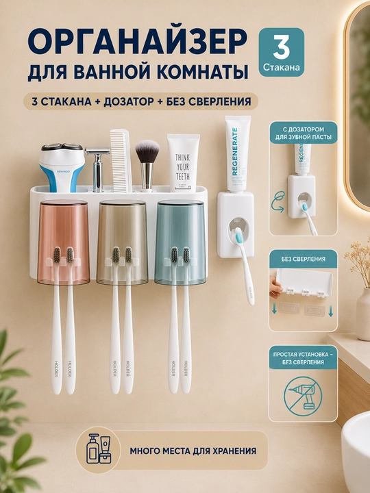Органайзер для ванной 5 в 1, с дозатором пасты, держателем щеток и полкой