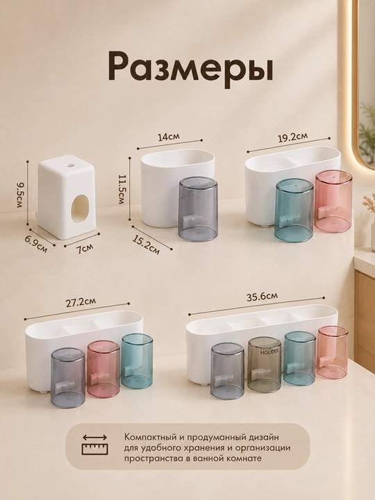 Органайзер для ванной 5 в 1, с дозатором пасты, держателем щеток и полкой