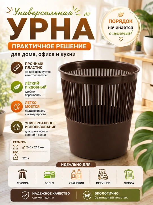 Yumaloq axlat qutisi - 