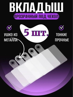 Прозрачный