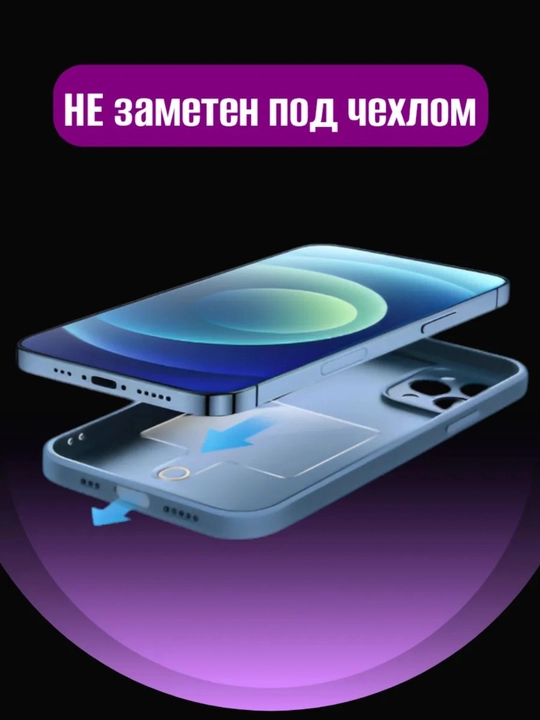 Вкладыш под чехол для телефона, прозрачный, 5 шт