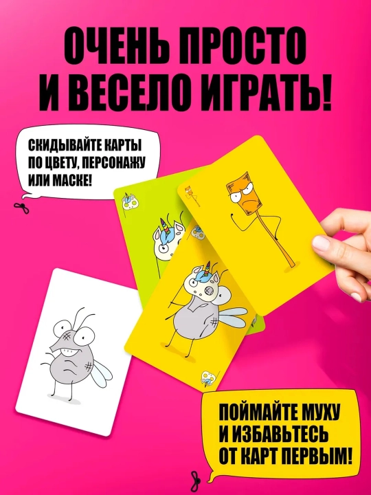 Stol usti karta o‘yini Sassiq paypoq, taxallus Boshqacha ayting Bazm, bolalar timsohi