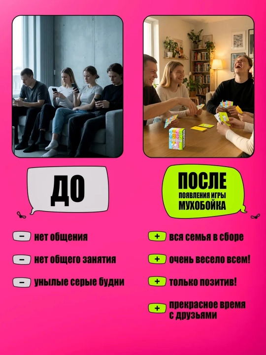 Stol usti karta o‘yini Sassiq paypoq, taxallus Boshqacha ayting Bazm, bolalar timsohi