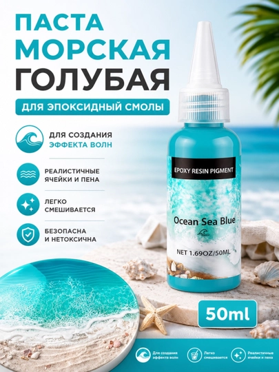To'lqin effektini yaratish uchun epoksi qatroni uchun pigment pastasi, 50ml - 