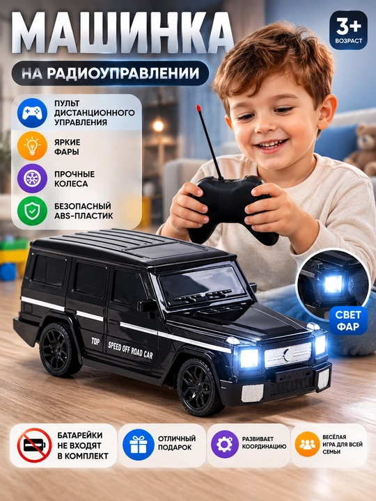 Gelendvagen, Gelik, Mercedes Benz o'yinchoq, pulti avtomobil, bolalar uchun o'yinchoq - 