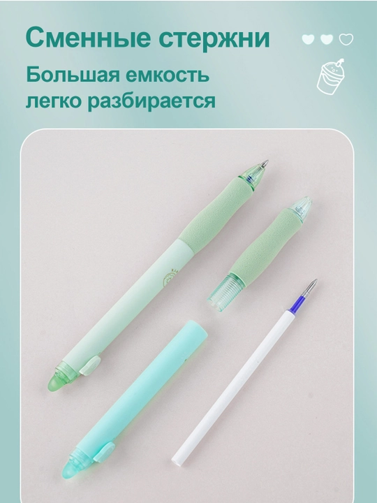 Стираемая гелевая ручка, набор из 4 штук