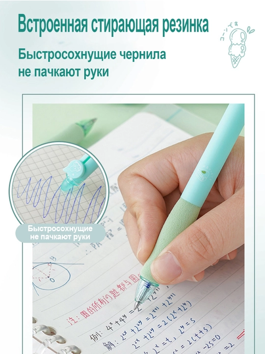 Стираемая гелевая ручка, набор из 4 штук