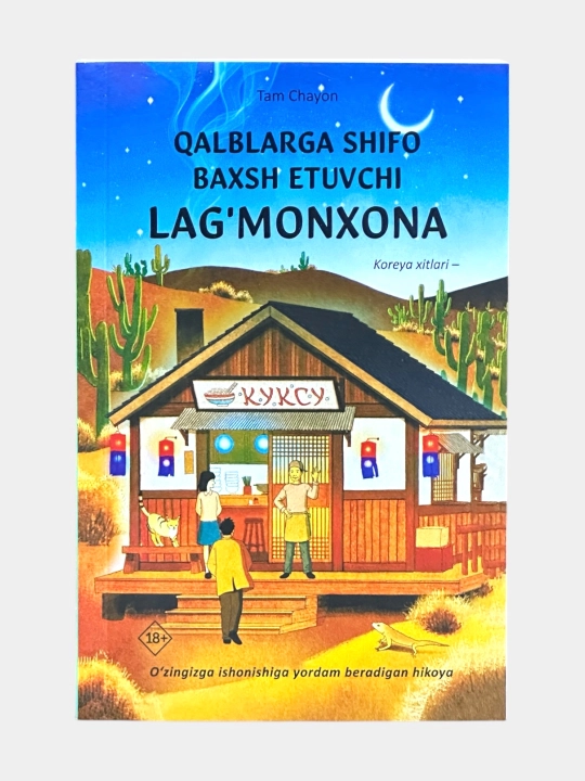 Qalblarga shifo baxsh etuvchi lag‘monxona Tam Chayon - 